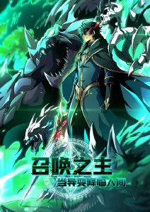 夜行图书馆 漫画改编动漫榜
